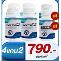 ราคา ZEE Thine ซีทีน วิตามินอาหารเสริมบำรุงดวงตา 1กระปุก30แคปซูล ต้อตา จอประสาทตาเสื่อม ตาแพ้แสง (19588819163)