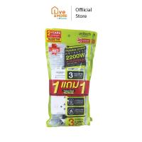 ราคา 1แถม1 Anitech แอนิเทค ปลั๊กไฟมาตรฐาน มอก 3 ช่อง 3 สวิตซ์ รุ่น H2033 WH (22003173458)