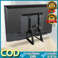 ราคา Shiseido1 รองรับ TV 39 70นิ้ว ขาTVแบบเหล็กใช้ทดแทนขาที่หายใช้เพื่อประหยัดพื้นที่วางTVรองรับTV รับน้ำหนักได้35กิโลกรัม ติดตั้งง่ายใช้ได้ทุกยี่ห้อ (18847112215)