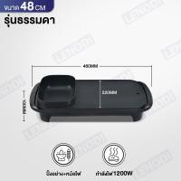 ราคา LENODI กระทะย่างหมูทะ เตาหมูกระทะ เตาปิ้งย่าง กะทะไฟฟ้าหมูทะ เตาหมูกระทะไฟ กระทะปิ้งย่าง2in1 เตาย่างหมูกะทะ หม้อหมูทะไฟฟ้า (17177928183)