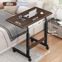 ราคา โต๊ะข้างเตียง โต๊ะเคลื่อนที่ โต๊ะคอมพิวเตอร์ข้างเตียง โต๊ะคร่อมเตียง โต๊ะคอมข้างเตียง โต๊ะคอมพิวเตอร์ โต๊ะอเนกประสงค์ โต๊ะแล็ปท็อป (21905928199)