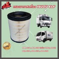 ราคา กรองอากาศเครื่อง ไส้กรองอากาศเครื่อง Isuzu Elf NMR130 NLR130 เครื่อง 4HG1 4JJ1 NQR135 NPR135 NPR150 เครื่องยูโร 3 คุณภาพดี อีซูซุ อีแอลเอฟ (21158561672)
