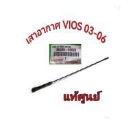 ราคา ส่งฟรี เสาอากาศ Toyota Vios NCP42 ปี 2003 2006 86309 02070 แท้เบิกศูนย์ (17093020667)