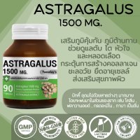 ราคา โปรพร้อมส่ง Astragalus แอสทรากาลัส ปักคี้ สมุนไพร 90 แคปซูล (22129348047)