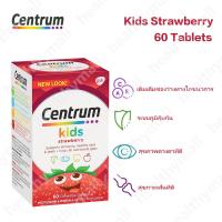 ราคา Centrum Kids Multivitamin เซนทรัม คิด อาหารเสริมเด็ก วิตามินเด็ก วิตามินซีเด็ก แคลเซียมเด็ก kid vitamin fish oil ฟิชออย (22008514310)