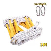 ราคา บันไดเชือก บันไดเชือกทนไฟ ความยาว 3 เมตร 5 เมตร 10 เมตร สำหรับการหลบหนีและการดับเพลิง (21836795214)