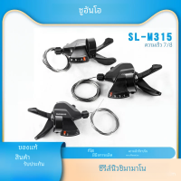 ราคา Shimano ตัวเปลี่ยนเกียร์ M315จักรยานเสือภูเขาชิ้นส่วนฮับจักรยาน7 8 21 24สปีด (21933540611)