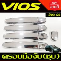 ราคา กันสาด กันสาดประตู คิ้ว คิ้วประตู ดำทึบ โตโยต้า วีออส TOYOTA VIOS 2003 2004 2005 2006 ใส่ร่วมกันได้ A (21431699611)