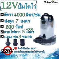 ราคา พร้อมส่ง DC SOLAR PUMP ไดโว่สูบน้ำ ปั๊มไดโว่ 12V 24V 48V ท่อออก 1 นิ้ว 2 นิ้ว ปั๊มน้ำไดโว่แบบแช่ ปั๊มจุ่ม (21797282858)