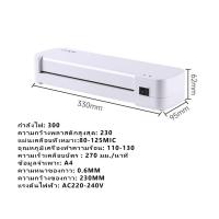 ราคา พลาสติกเคลือบบัตร A4 พลาสติกเคลือบ เคลือบบัตร (21939956000)