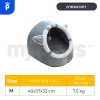 ราคา My Paws ที่นอนอุโมงค์ บ้านโดม ที่นอนแมว ที่นอนสุนัข ที่นอนสัตว์เลี้ยง ที่นอนทรงโดม (20742362524)