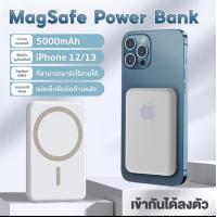 ราคา พาวเวอร์แบงค์ไร้สาย powerbank iphone แบตเตอรี่สำรอง ที่ชาร์จไร้สาย For iPone 12 13 magsafe powerbank 5000mAh แบตพกพา แปะหลังเครื่อง แล้วชาร์จได้เลย พร้อมส่ง (22089558798)