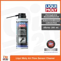 ราคา น้ำยาทำความสะอาด เซ็นเซอร์ แอร์โฟลว Liqui Moly Air FlowSensor Cleaner 250 ml (19775820164)