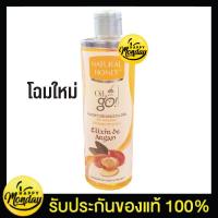 ราคา Natural Honey Argan Oil 300 ml เนเชอรอล ฮันนี่ อาแกน ออยล์ (16446600864)
