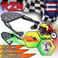ราคา แร็คท้าย ตะแกรงเหล็กท้ายเบาะ Yamaha ทุกรุ่น (20102206844)