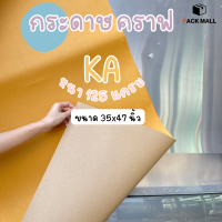 ราคา กระดาษกราฟสีน้ำตาล กระดาษKA125 ขนาด 35 x 47 นิ้ว 110 แกรม 125 แกรม กระดาษห่อดอกไม้ กระดาษคราฟ กระดาษห่อพัสดุ เกรด BA และ KA (17999380078)