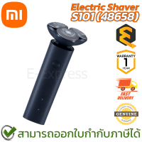 ราคา Xiaomi Mi Electric Shaver S101 48658 เครื่องโกนหนวดไฟฟ้า รุ่น S101 ของแท้ ประกันศูนย์ 1ปี (19582555889)