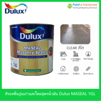 ราคา Dulux Maseal Masonry Primer รองพื้นปูนเก่า สูตรน้ำมัน ไอซีไอ ดูลักซ์ มาซีล 743 แกลลอน 3 785 ลิตร (17443568371)