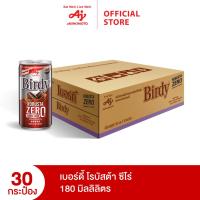 ราคา Birdy Robusta Zero เบอร์ดี้ โรบัสต้า สูตรไม่เติมน้ำตาลทราย กาแฟปรุงสำเร็จพร้อมดื่ม (21846532467)