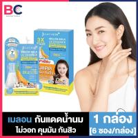 ราคา Jula s Herb จุฬาเฮิร์บ ดีดี ครีม วอเตอร์เมลอน 1 กล่อง 6 ซอง กล่อง เซรั่มบำรุงผิวหน้า ครีมแตงโม เซรั่มลำไย DD Cream ดีดีครีม BC ความงาม (21903720210)