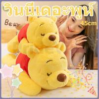 ราคา ตุ๊กตาหมีพู ตุ๊กตานิ่ม Winnie the Pooh 45CM (21899639173)
