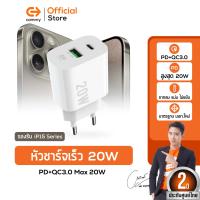 ราคา COMMY หัวชาร์จเร็ว หัวชาร์จเร็วไอโฟน รุ่น AD E0008PD จ่ายไฟสูงสุดถึง 20w รองรับเทคโนโลยีชาร์จด่วน PD QC สามารถชาร์จ iPhone และ Samsung Xiaomi Vivo ฯลฯ (21993558952)