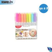 ราคา Monami โมนามิ ปากกาเพ้นท์ผ้า ปากกาเขียนผ้า รุ่น 470 Fabric Marker ชุด 8 สี 16 สี กันน้ำ 1 แพ็ค (21542074619)