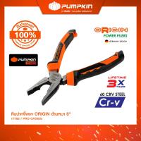 ราคา PUMPKIN PRO คีมปากจิ้งจก ปากแหลม ปากเฉียง 17790 17796 (21951957329)