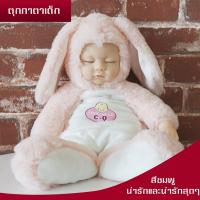 ราคา ตุ๊กตาทารก ตุ๊กตา Doll สูง 42 ซม มีเสียงเพลง นิทานกล่อมนอน สินค้าน่ารักสมจริง พร้อมส่งจากไทย (16065765842)