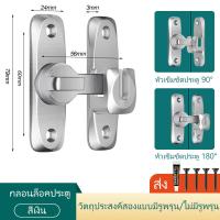 ราคา สลักกลอนบานเลื่อน แบบสเตนเลส งอ 90 180 องศา บาง มีรูหูล็อก สำหรับประตูและหน้าต่าง (21739812750)