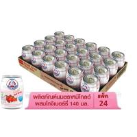 ราคา ตราหมีโกลด์ นมไขมันต่ำผสมโกจิเบอร์รี 140 มล x 24 กระป๋อง ยกลัง (18871159246)