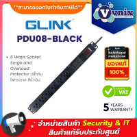 ราคา Glink PDU08 BLACK 6 Ways Socket Surge and Overload Protector ปลั๊กกันไฟกระชาก By Vnix Group (20914865220)