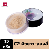 ราคา BSC ORCHID LOOSE POWDER 15g แป้งฝุ่น เนื้อเนียนนุ่ม เหมาะกับทุกสภาพผิว ผสานคุณค่าจากดอกกล้วยไม้ ให้การปกปิดเนียนเรียบ (21483897952)