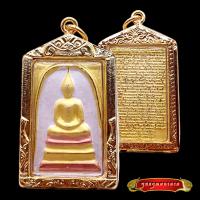 ราคา K453 พระสมเด็จ พระสมเด็จโต ชินบัญชร วัดระฆัง เนื้อ 3 กษัตริย์ เลี่ยม กรอบทองไมครอน ขนาด 5x3 xm คุ้มครองป้องกัน โชคลาภ อำนาจ วาสนา (21818956218)