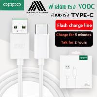 ราคา สายชาร์จ oppo type c สายชาร์จเร็ว VOOC 5V 4A ความยาว 1 เมตร ของแท้ ใช้ได้กับ OPPO R17 Find X R17pro รับประกัน 1 ปี BY BOSSSTORE (1281030384)