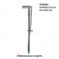 ราคา หัวไฟ สำหรับหลอมทอง หัวไฟชุดคาต๊ะ ตราลูกศร (17615667682)