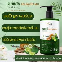 ราคา แชมพูสระผมสมุนไพร เดย์แฮร์ (21746600809)
