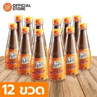 ราคา น้ำปลาร้าต้มสุกปรุงรส ตราแซ่บไมค์ โดย ไมค์ ภิรมย์พร น้ำปลาร้า สูตร ส้มตำ x 12 ขวด (21752835540)