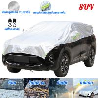 ราคา เหมาะสำหรับรถทุกรุ่น HOOE ผ้าคลุมรถยนต์ครึ่งคัน มีแถบสะท้อนแสง ป้องกันฝุ่นกันฝนกันแสงแดด ความหนา 5 เท่า ฉนวนกันความร้อน UV 100 ผ้าคลุมรถกระบะ ผ้าคลุมรถ Car Cover ผ้าคลุมรถครึ่งคัน (22068737186)