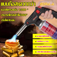 ราคา หัวพ่นไฟ หัวแก๊สกระป๋อง หัวพ่นไฟ หัวพ่นแก๊ส สามารถจุดไฟได้ 10000 ครั้ง อุณหภูมิเปลวไฟแรงถึง 1300 องศา ขนาดไฟที่ปรับได้สามารถใช้สำหรับการเชื่อม หัวพ่นไฟ หัวแก๊สกระป๋อง หัวพ่นแก๊ส จุดไฟได้ถึง 10000 ปรับ