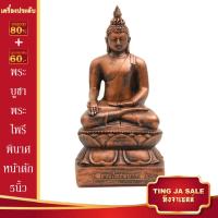 ราคา พระบูชา พระพุทธรูป พระไพรีพินาศ ขนาดหน้าตัก 5นิ้ว สูง 10นิ้ว เนื้อเรซิ่น พร้อมบูชา ผ่านการพุทธาภิเษกแล้ว จำนวนจำกัด (17447568612)