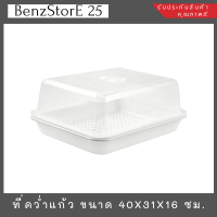 ราคา ที่คว่ำแก้ว minimal ขนาด 40x31x16 ซม ที่คว่ำแก้วน้ำ plastic ที่คว่ำแก้วหรู ที่คว่ำแก้วสวย ที่คว่ำแก้วจาน ชั้นคว่ำแก้ว plastic (18892684585)