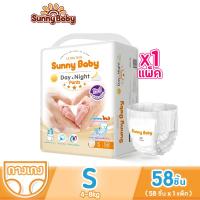 ราคา SunnyBaby Day Night Pants ไซส์ S XXL ซันนี่เบบี้ Freely เดย์ ไนท์กางเกง ราคาถูกที่สุดผ้าอ้อมสำเร็จรูป (21012534351)