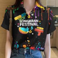 ราคา เสื้อสงกรานต์2567 เสื้อลายดอก เสื้อฮาวาย เสื้อ เสื้อลายสายรุ้งสงกรานต์ แฟชั่นเสื้อลำลองแขนสั้น เสื้อวันหยุดริมทะเลฮาวาย เสื้อลายสายรุ้ง (21495399482)