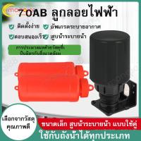 ราคา ลูกลอยไฟฟ้า ลูกลอย ลูกลอยแท้งน้ำ สวิตซ์ ควบคุมน้ำในแท็งค์ สีแดง สวิทซ์ลูกลอย ควบคุมระดับน้ำ ใช้ปรับระดับน้ำอัตโนมัติ 220V 7 5A 110V 15A (22025827036)