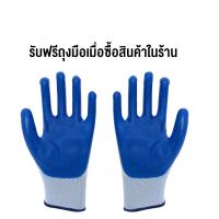 ราคา 1 PCSถุงมือนิรภัย ถุงมือเคลือบยาง ถุงมือ ถุงมือพารา ถุงมือกันบาด กันหนาม กันลื่น พร้อมส่ง (22087918571)