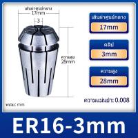 ราคา คอลเล็ต ERC Collet ความแม่นยำสูง วอเตอร์สต็อป Chuck ERC25 ERC32 ศูนย์การเชื่อมโยง CNC ถือเครื่องมือ เครื่องแกะสลัก สปริงชัก ERC16 ERC20 Spring Collet (21784513220)
