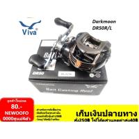 ราคา BPFMAY50 ลด50 รอกหยดน้ำ viva speed วิว่า สปีด วีว่า triton darkmoon tournament รวมโปรโมชั่น (22058931861)