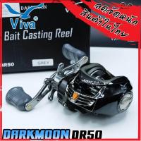 ราคา Ready to ship รอกหยดน้ำ วีว่า VIVA DARKMOON DR50 หมุนขวา NEW NEW (22104501482)