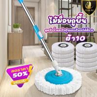 ราคา โปรโมชั่นลดราคาสุดๆไม้ม๊อบ ไม้ถูบ้าน ถูบ้าน ไม้ถูบิดล็อค ไม้ถูพื้น ถูพื้น ม็อบถูพื้น ไม้ม๊อบถูพื้น ไม้ม๊อบดันฝุ่น (17239298016)